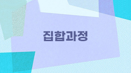 [초등5기]2024 AI·디지털(에듀테크) 아카데미 기본 과정(초등5기) 직무연수 [2024. 9. 6.~9. 7.] 썸네일 이미지